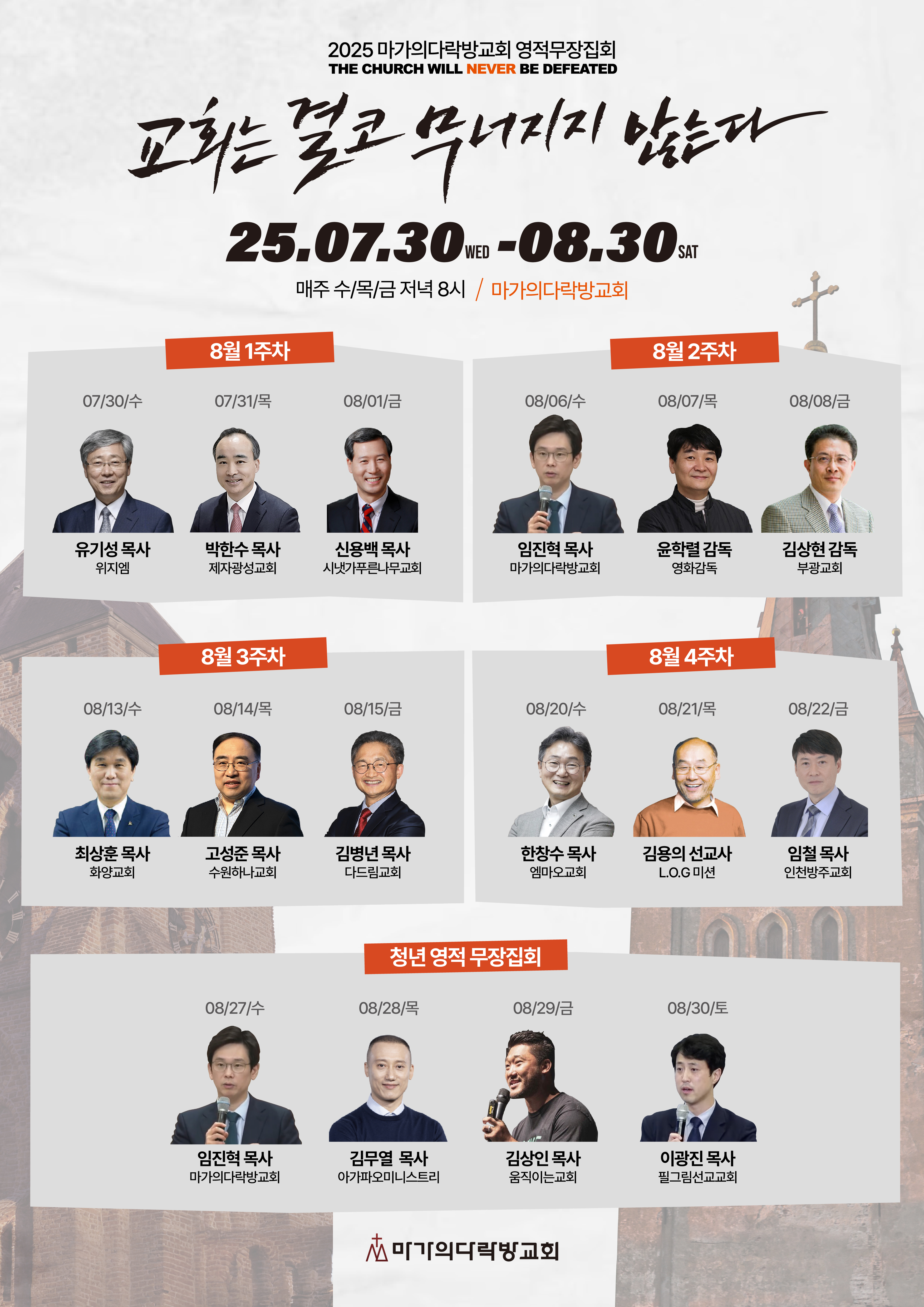 25 여름 영무 세로포스터2.jpg