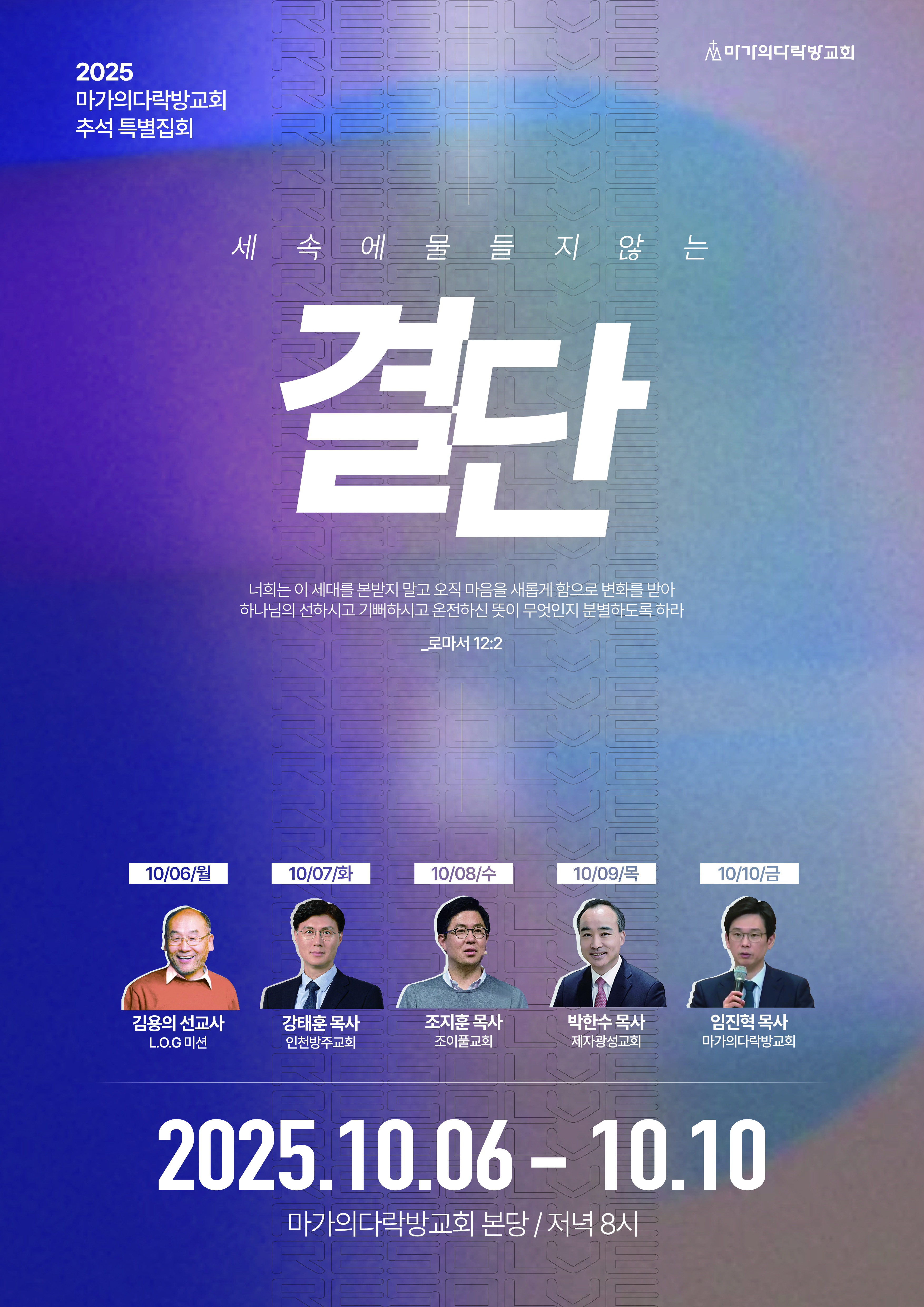 2025 추석 포스터.jpg